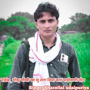 मोसु चौंखी खा सु लाग डिया बता पाड़ोसणी तोन