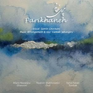 ASEMAN-OLD SONG (feat. SAMIN GHORBANI)