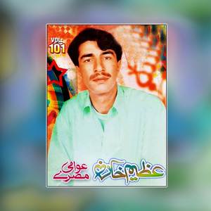 Joda Ba Na Show Che Mow Jowand Wai ( Tappay )