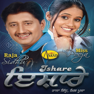 Ishare