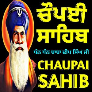 ਚੌਪਈ ਸਾਹਿਬ Chaupai Sahib ਰੂਹਾਨੀ ਅਵਾਜ਼ ਵਿੱਚ