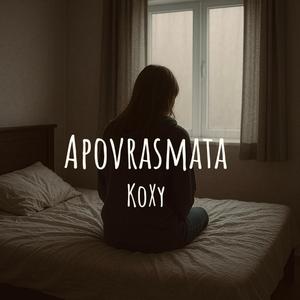Αποβράσματα - Apovrasmata | KoXy