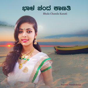 Badavana Preetige Kimmatta Illa