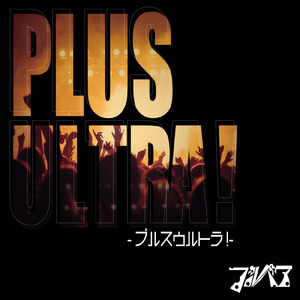 Plus Ultra!
