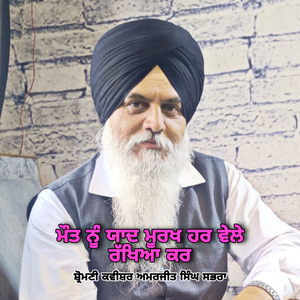 Maut Nu Yaad Murkha har vele rakhiya kar