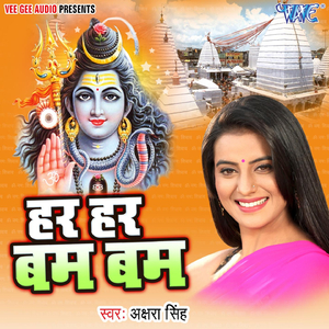 Parvati Kahe Marai Gail Mati