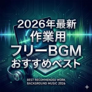 真夜中で1人エモい渋谷的ポップス