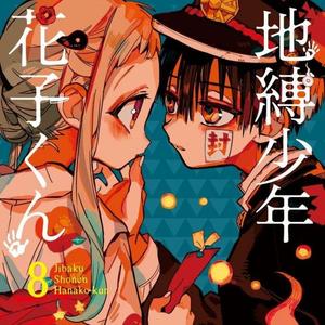 Tiny Light（TV Size）《地缚少年花子君》ED（翻自 鬼頭明里）