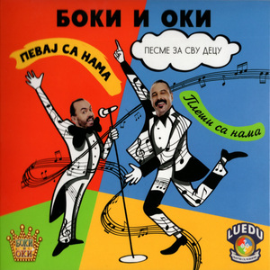 Moja vesela drugarica (disko)