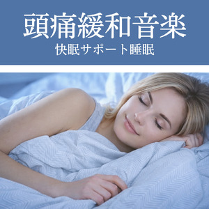 寝落ち用BGM 自律神経を整えるヒーリングギター (自律神経を整える睡眠用 焚き火)