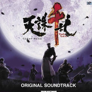 冥水の火 (環境BGM)