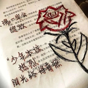 破碎.