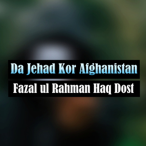 Da Belton Ajal Wahali