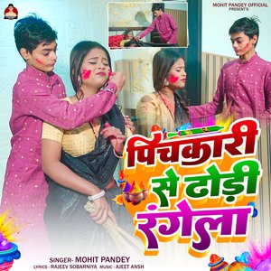 Pichkari Se Dhodi Rangela
