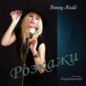 Розкажи