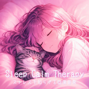 眠気を誘う最高に心地よい睡眠ミュージック