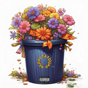 Недостаточно