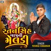 YUVRAJ CHAUHAN - Ratansinh Bapu Ni Meldi