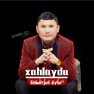 Xahlaydu《新版歌曲》