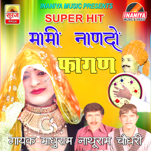 MAMI NANDA SUPER HIT FAAGAN, Pt. 2
