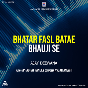 Bhatar Fasl Batae Bhauji Se