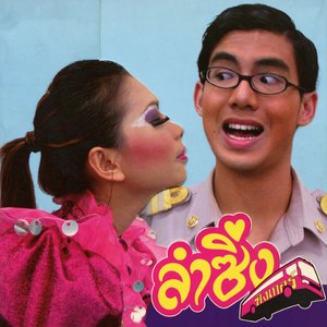 เปลี่ยน