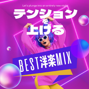 Something Just Like This (PARTY HITS REMIX)