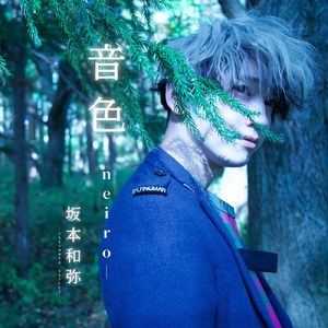 さよなら、愛しいひとよ