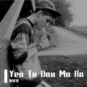 Make Some Noir (越南鼓)