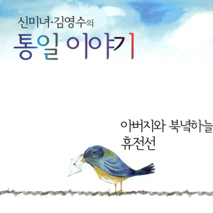 한강에서 두만강까지(MR)