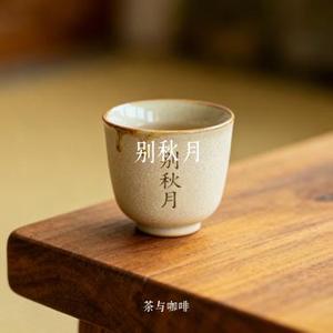 别秋月 (Cover 尹昔眠)