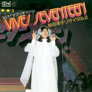 十七の夏（Live at 文京公会堂 1975/10/26）