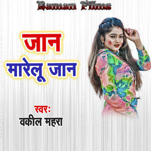 Jaan Marelu Jan