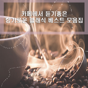 바흐 - 인벤션 2번 다단조