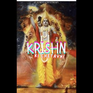 Krishn Ki Chetavni