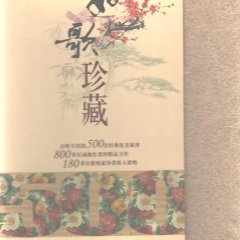 青海湖放歌