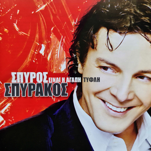 Ke Na Thelis De Mporis