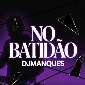 NO BATIDAO(恐龙快跑)(Explicit)