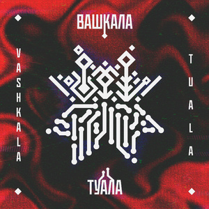 Уйпал удмурт сюан