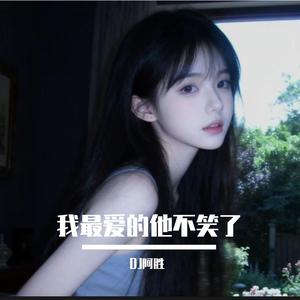 中文加快版DJ