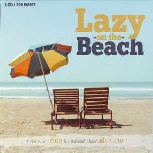 หัวใจช้ำๆ (บรรเลง)