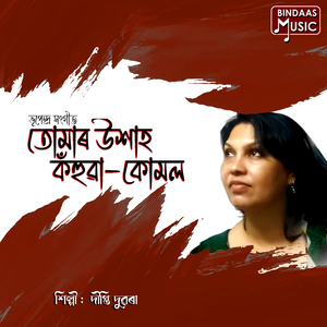 Tumar Uxaah Kohuwa Kumol