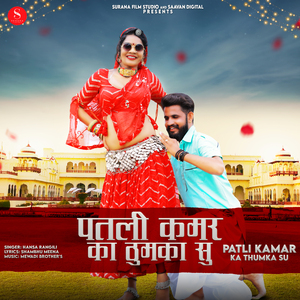 Patli Kamar Ka Thumka Su