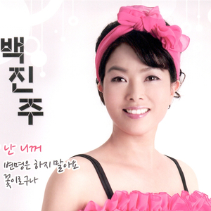 변명은 하지 말아요