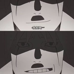 你拒绝（Prod.tired）