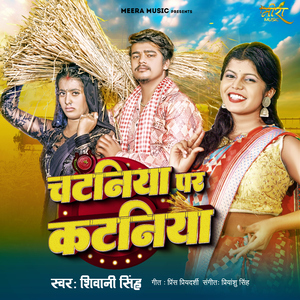 Chataniya Par Kataniya