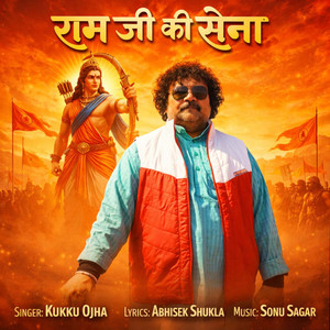 Ram Ji Ki Shena