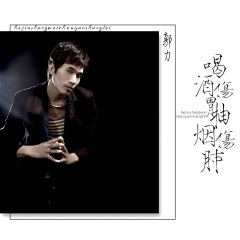 喝酒伤胃抽烟伤肺 (DJ默涵版)