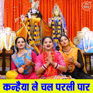Kanhaiya Le Chal Parli Paar