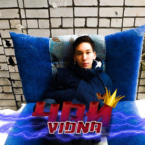 Олигарх (feat. ИТ)